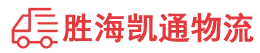 汕头到克拉玛依物流公司